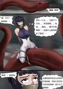 Page 48 of 强大魔王中陷阱-重生篇 全集1-11+番外 - preview thumbnail