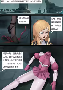 Page 49 of 强大魔王中陷阱-重生篇 全集1-11+番外 - preview thumbnail