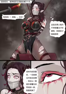 Page 5 of 强大魔王中陷阱-重生篇 全集1-11+番外 - preview thumbnail