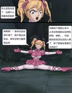 Page 51 of 强大魔王中陷阱-重生篇 全集1-11+番外 - preview thumbnail
