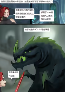 Page 54 of 强大魔王中陷阱-重生篇 全集1-11+番外 - preview thumbnail