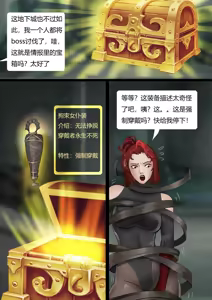 Page 56 of 强大魔王中陷阱-重生篇 全集1-11+番外 - preview thumbnail