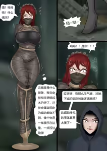 Page 57 of 强大魔王中陷阱-重生篇 全集1-11+番外 - preview thumbnail
