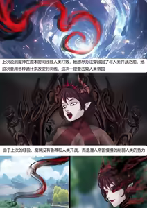 Page 70 of 强大魔王中陷阱-重生篇 全集1-11+番外 - preview thumbnail