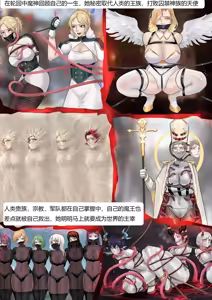 Page 7 of 强大魔王中陷阱-重生篇 全集1-11+番外 - preview thumbnail
