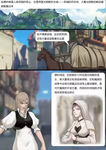 Page 71 of 强大魔王中陷阱-重生篇 全集1-11+番外 - preview thumbnail