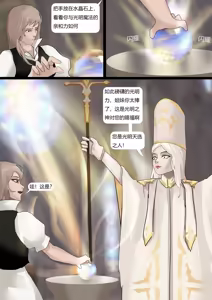 Page 75 of 强大魔王中陷阱-重生篇 全集1-11+番外 - preview thumbnail