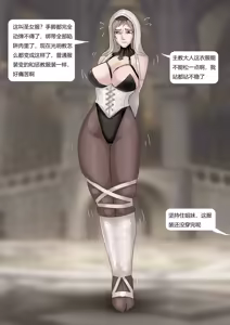 Page 77 of 强大魔王中陷阱-重生篇 全集1-11+番外 - preview thumbnail