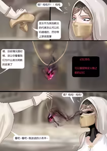 Page 79 of 强大魔王中陷阱-重生篇 全集1-11+番外 - preview thumbnail