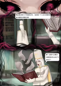 Page 80 of 强大魔王中陷阱-重生篇 全集1-11+番外 - preview thumbnail
