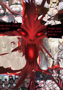 Page 8 of 强大魔王中陷阱-重生篇 全集1-11+番外 - preview thumbnail
