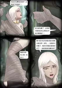 Page 81 of 强大魔王中陷阱-重生篇 全集1-11+番外 - preview thumbnail