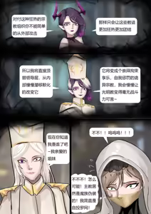 Page 83 of 强大魔王中陷阱-重生篇 全集1-11+番外 - preview thumbnail