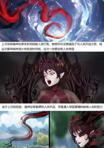 Page 98 of 强大魔王中陷阱-重生篇 全集1-11+番外 - preview thumbnail