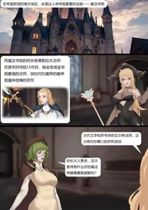 Page 100 of 强大魔王中陷阱-重生篇 全集1-11+番外 - preview thumbnail