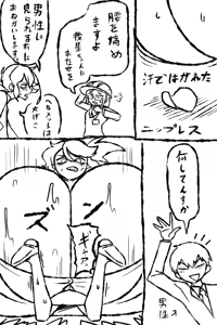 Page 122 of 草々 臥憐 - preview thumbnail