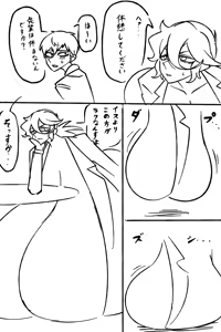 Page 48 of 草々 臥憐 - preview thumbnail