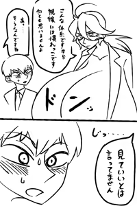 Page 50 of 草々 臥憐 - preview thumbnail