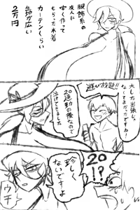 Page 57 of 草々 臥憐 - preview thumbnail