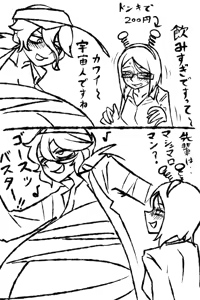 Page 63 of 草々 臥憐 - preview thumbnail