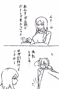 Page 72 of 草々 臥憐 - preview thumbnail