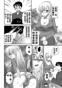 Page 12 of - My Brother-in-Law's Wife's Pussy - preview thumbnail