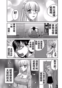 Page 3 of - My Brother-in-Law's Wife's Pussy - preview thumbnail
