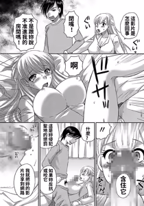 Page 7 of - My Brother-in-Law's Wife's Pussy - preview thumbnail