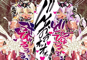 Page 113 of CONCUBINES Magical Girl Prison Chapter - preview thumbnail