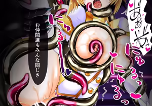 Page 26 of CONCUBINES Magical Girl Prison Chapter - preview thumbnail