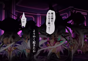 Page 4 of CONCUBINES Magical Girl Prison Chapter - preview thumbnail