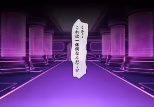 Page 97 of CONCUBINES Magical Girl Prison Chapter - preview thumbnail