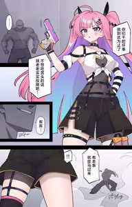 【Skeb】捕獲される地下傭兵 - hentai manga cover image