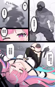Page 3 of 【Skeb】捕獲される地下傭兵 - preview thumbnail
