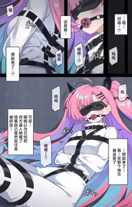 Page 4 of 【Skeb】捕獲される地下傭兵 - preview thumbnail