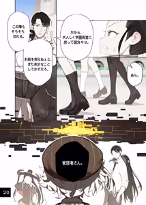 Page 24 of Otome no Tokuisei 8 - preview thumbnail
