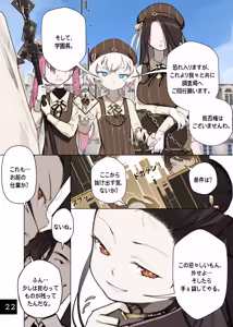 Page 26 of Otome no Tokuisei 8 - preview thumbnail