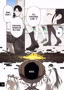 Page 24 of Otome no Tokuisei 8 | 乙女的特異性 8 - preview thumbnail