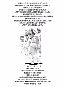 Page 34 of if 2 -If Ayane Failed to Become a Ninja Continued - preview thumbnail