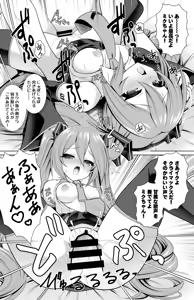 Page 6 of Hatsune Miku Manga - preview thumbnail