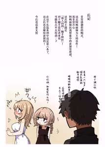 Page 30 of Elf to Hisomu Hora. - preview thumbnail