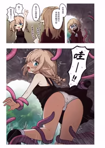 Page 4 of Elf to Hisomu Hora. - preview thumbnail