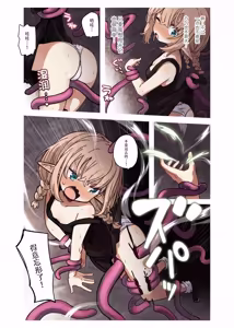 Page 5 of Elf to Hisomu Hora. - preview thumbnail