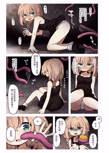 Page 6 of Elf to Hisomu Hora. - preview thumbnail
