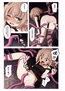 Page 8 of Elf to Hisomu Hora. - preview thumbnail