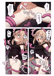 Page 9 of Elf to Hisomu Hora. - preview thumbnail