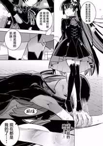 Page 14 of 【夜灰ゆう】魔法少女の裏の顔 - preview thumbnail