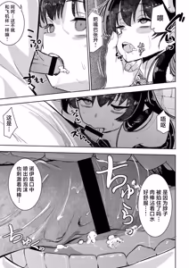 Page 16 of 【夜灰ゆう】魔法少女の裏の顔 - preview thumbnail