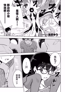 Page 2 of 【夜灰ゆう】魔法少女の裏の顔 - preview thumbnail