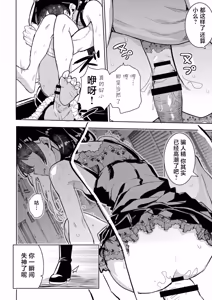 Page 25 of 【夜灰ゆう】魔法少女の裏の顔 - preview thumbnail